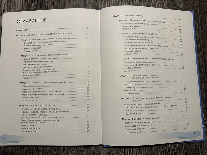 В школах впервые начнут обучать «облакам» по учебнику от «Яндекса» и