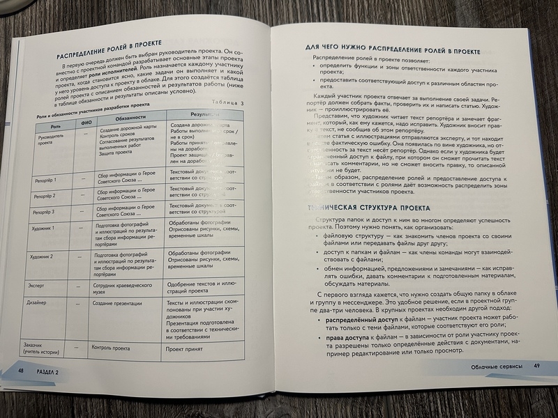 В школах впервые начнут обучать «облакам» по учебнику от «Яндекса» и