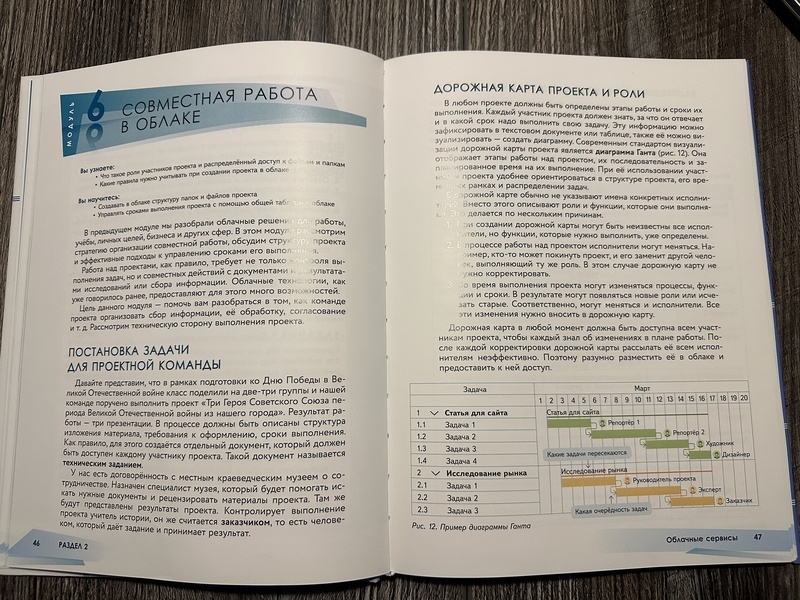 В школах впервые начнут обучать «облакам» по учебнику от «Яндекса» и