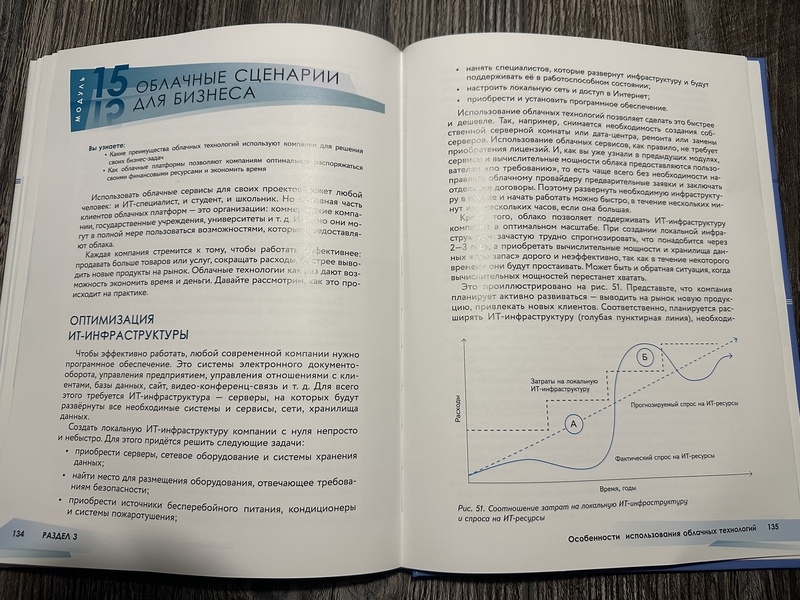 В школах впервые начнут обучать «облакам» по учебнику от «Яндекса» и