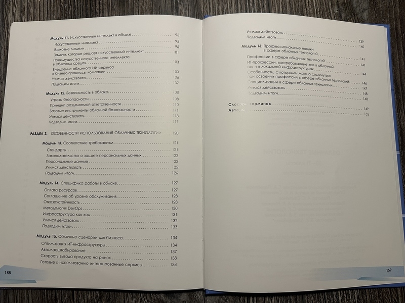 В школах впервые начнут обучать «облакам» по учебнику от «Яндекса» и