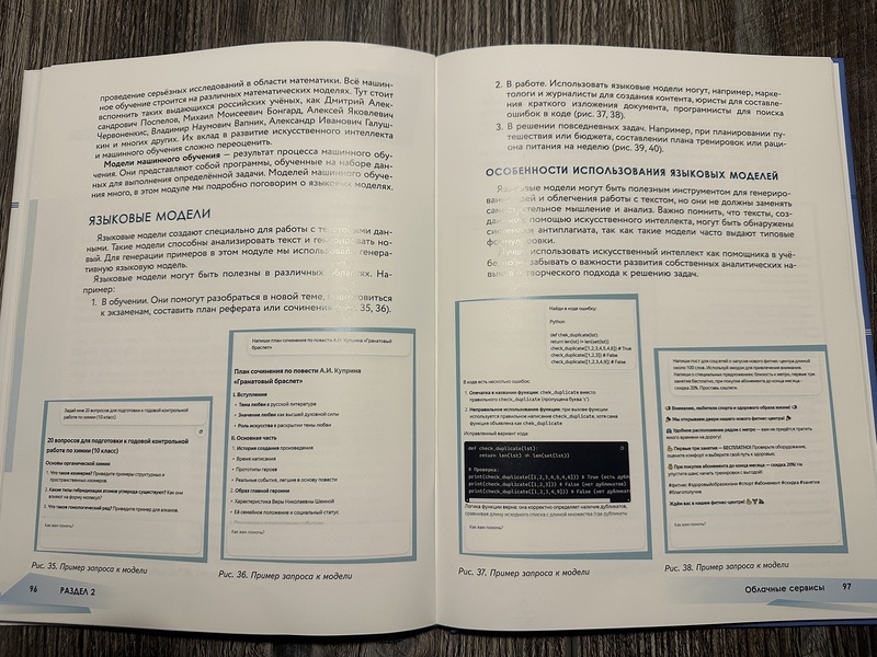 В школах впервые начнут обучать «облакам» по учебнику от «Яндекса» и