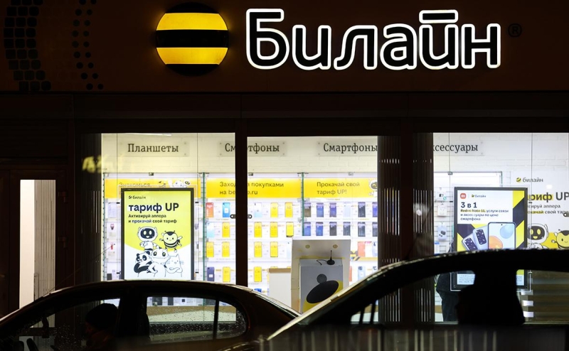 VEON назвал новую дату продажи российского «Билайна»