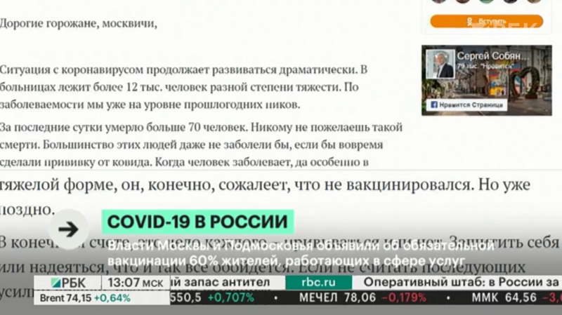 Власти назвали фейком данные об увольнении непривитых из метро Москвы