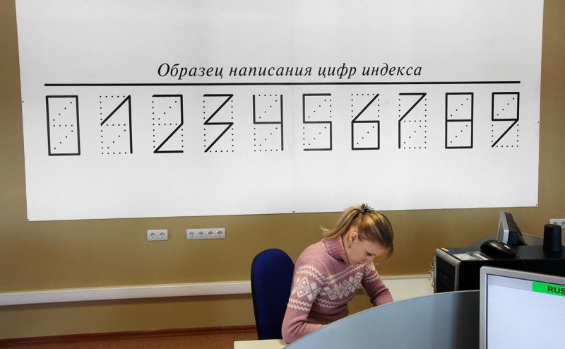 Власти проведут аудит финансовой &laquo;дыры&raquo; &laquo;Почты России&raquo;