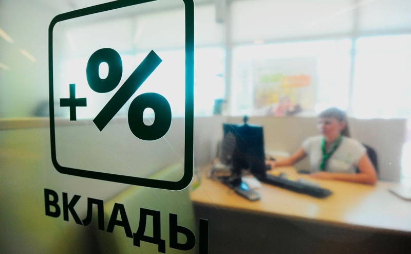Власти согласовали пересмотр расчета налога на вклады сроком свыше