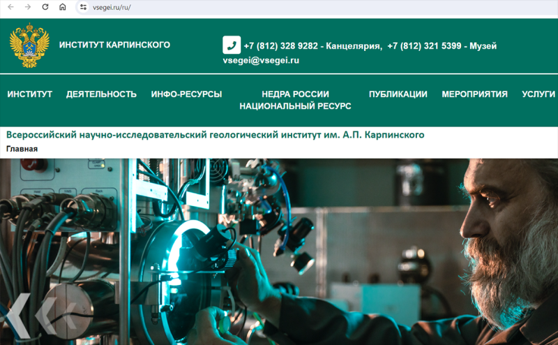 ВСЕГЕИ объяснил смену логотипа &laquo;омоложением&raquo;&nbsp;повестки