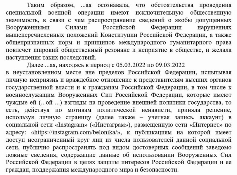 За что суды приговаривали по статье о фейках об армии