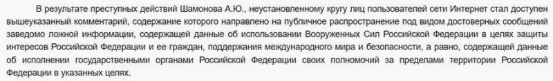 За что суды приговаривали по статье о фейках об армии