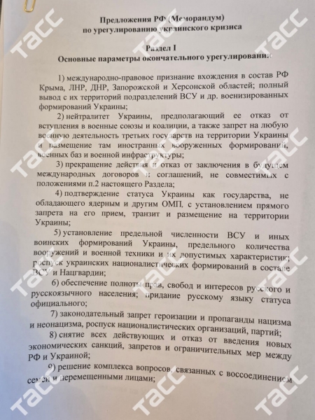 Зеленский назвал ультиматумом российский меморандум по урегулированию