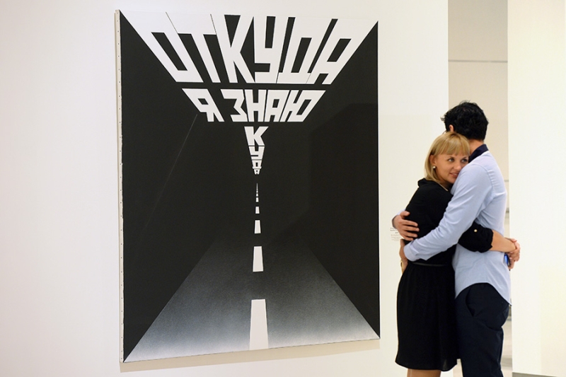 &laquo;Живу&nbsp;&mdash; вижу&raquo;: главные работы Эрика Булатова